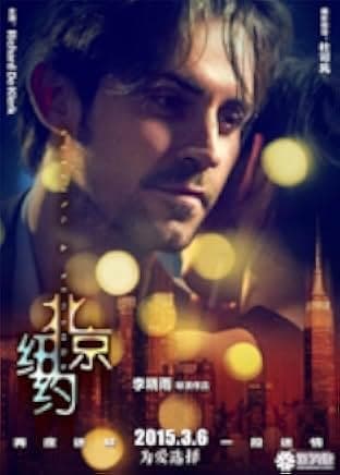 Beijing, New York 2015