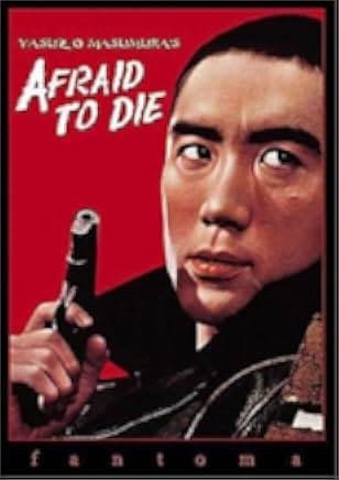 Afraid to Die 1960