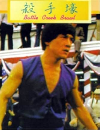 Battle Creek Brawl 1980