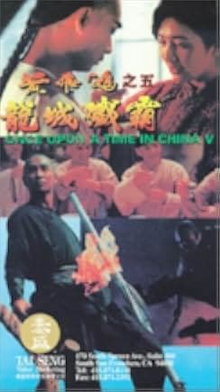 Once Upon a Time in China V 1994