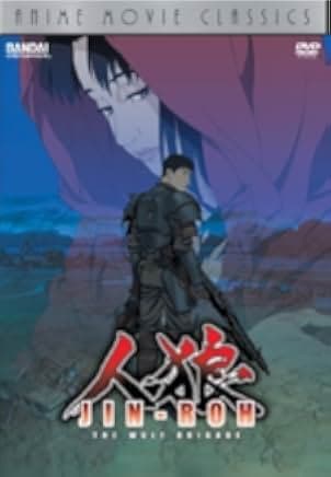 Jin-Roh: The Wolf Brigade 1999