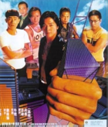 Young and Dangerous 3 1996