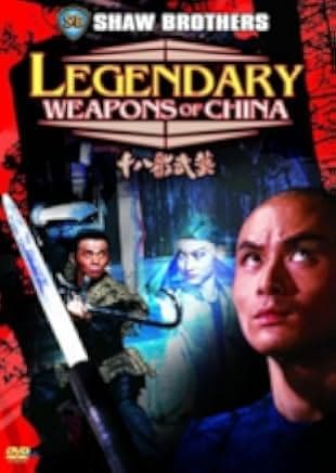 Legendary Weapons of China 1982