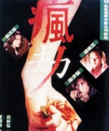 The Secret 1979
