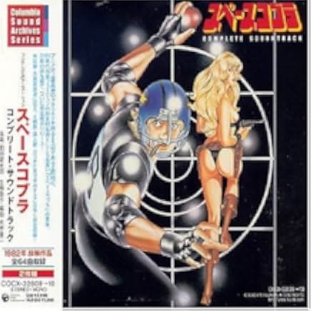 Space Adventure Cobra 1982