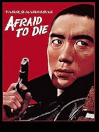 Afraid to Die 1960
