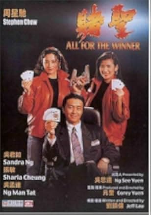All for the Winner 1990