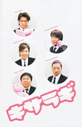 Kisaragi 2007