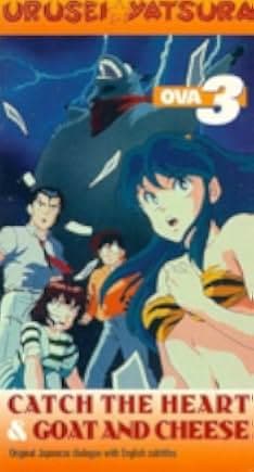 Urusei Yatsura 3: Remember My Love 1985