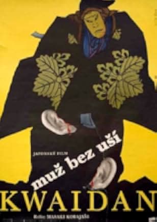 Kwaidan 1964