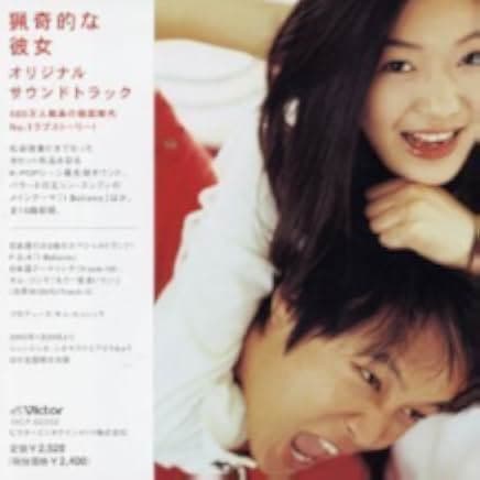 My Sassy Girl 2001