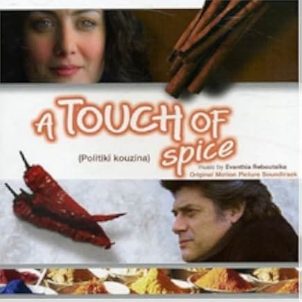 Politiki kouzina 2003