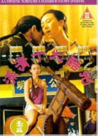 A Chinese Torture Chamber Story 1994