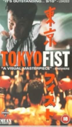 Tokyo Fist 1995