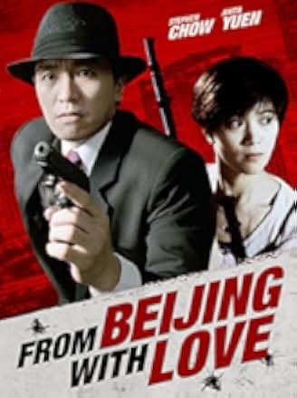From Beijing with Love 1994