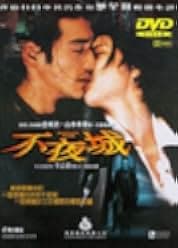 Sleepless Town 1998