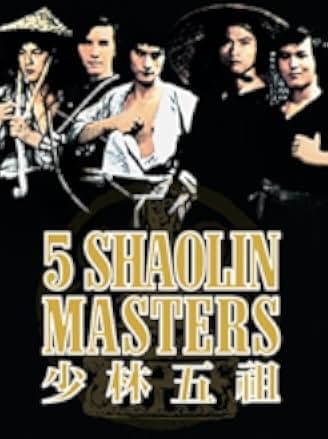 Shao Lin wu zu 1974