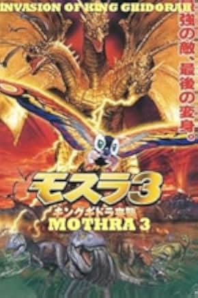 Rebirth of Mothra III 1998