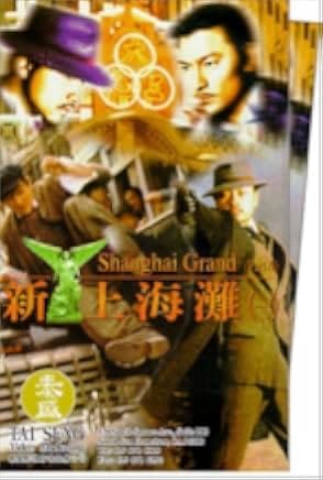 Shanghai Grand 1996
