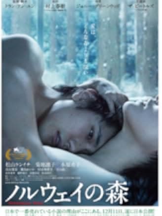 Norwegian Wood 2010