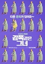 A Little Princess 2019