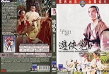 The Wandering Swordsman 1970