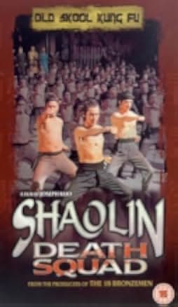 Shao Lin xiao zi 1975