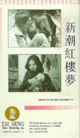 Jin yu liang yuan hong lou meng 1977