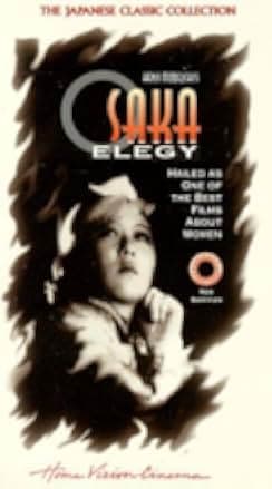 Osaka Elegy 1936