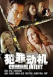 Criminal Intent 2005