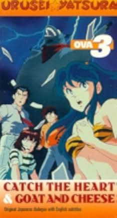Urusei Yatsura 3: Remember My Love 1985