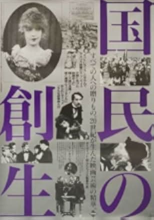 The Birth of a Nation 1915