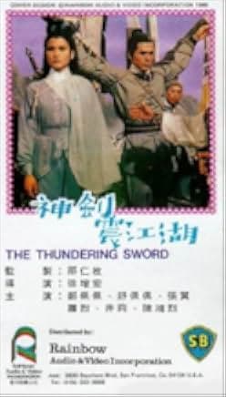 Shen jian zhen jiang hu 1967