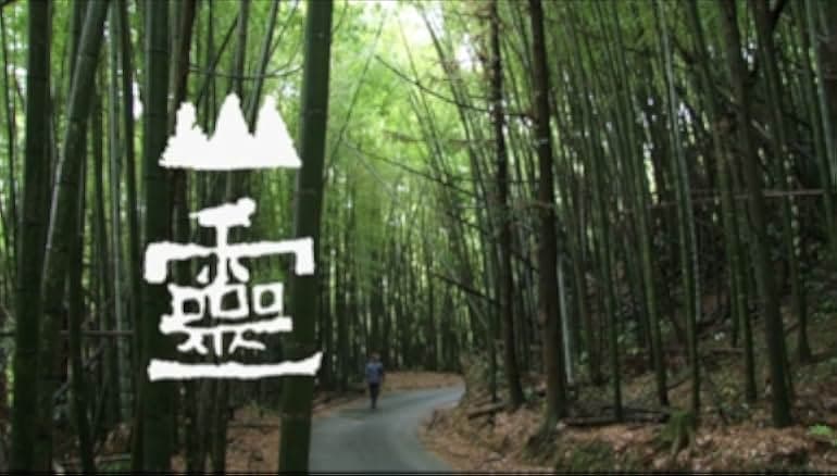Mountain Spirits 2014