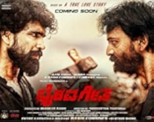 Bhairava Geetha 2018
