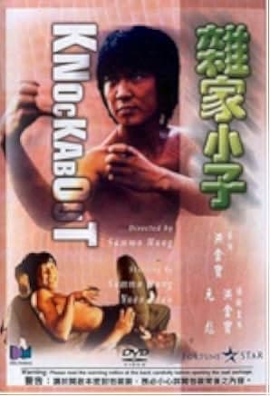 Za jia xiao zi 1979