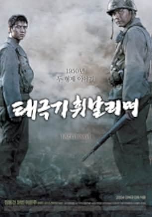 Tae Guk Gi: The Brotherhood of War 2004