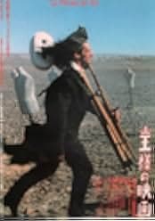 A King and His Movie 1986