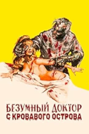 Mad Doctor of Blood Island 1968