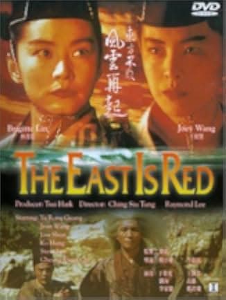 Dung Fong Bat Bai: Fung wan joi hei 1993