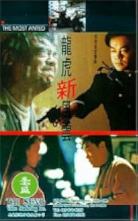 The Most Wanted 1994