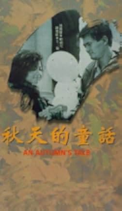An Autumn's Tale 1987