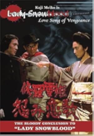 Lady Snowblood 2: Love Song of Vengeance 1974