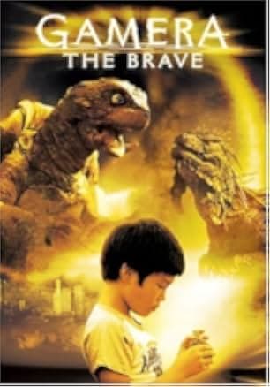 Gamera the Brave 2006