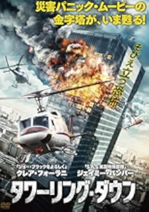 Inferno: Skyscraper Escape 2018