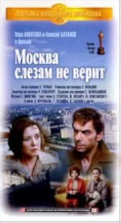 Moscow Does Not Believe in Tears 1980