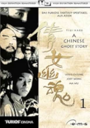 A Chinese Ghost Story 1987