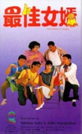 Faithfully Yours 1988