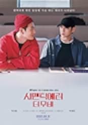 Semantic Error: The Movie 2022