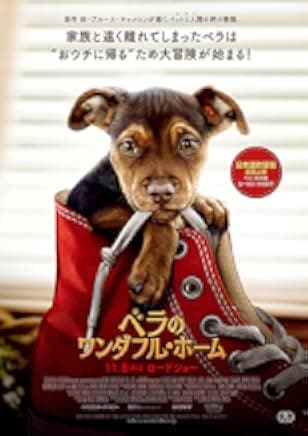 A Dog's Way Home 2019